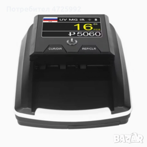 Автоматичен детектор за банкноти AL-136T – UV / MG / IR проверка с вградена акумулаторна батерия, снимка 7 - Електронни четци - 53377329
