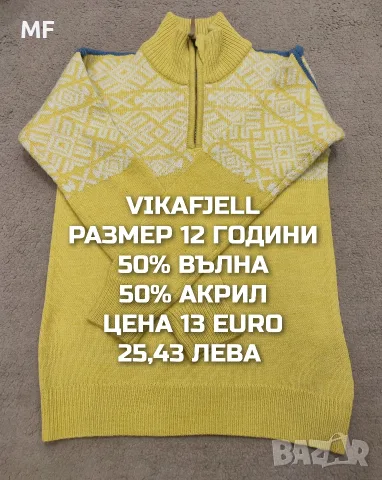 МЕРИНО ВЪЛНА ЗА ДЕЦА , снимка 17 - Детски комплекти - 55943180