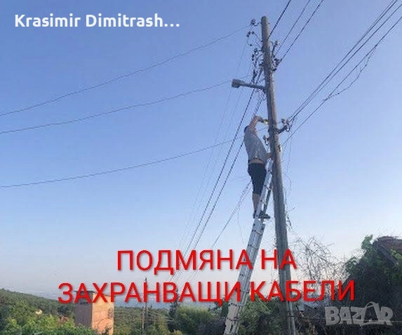 Електротехник-Професионалист.За територията на областите Враца, Монтана и София., снимка 8 - Електро услуги - 52511532