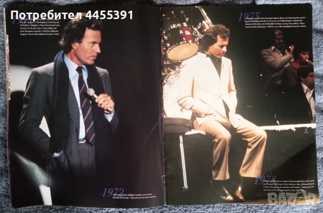 Списание Хулио Иглесиас, снимка 6 - Списания и комикси - 51192890