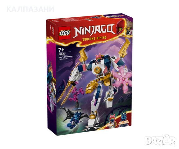 LEGO® NINJAGO® 71807 - Елементният технически робот на Сора