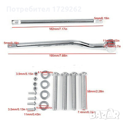 Стойки за дисаги за мотор, чопър, снимка 2 - Аксесоари и консумативи - 36262098