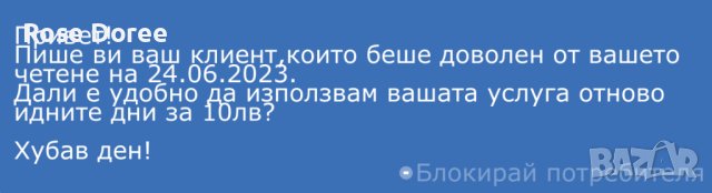 10 лв = 4 въпроса ! гледане на Таро карти прогнози анализи гадаене ясновидство феномен оракул, снимка 16 - Таро карти - 41649488