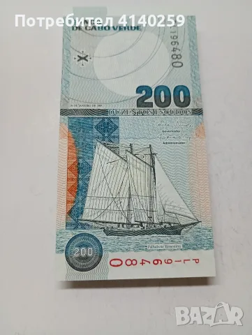 КОБО ВЕРДИ БАНКНОТА 200 ЕСКУДО 