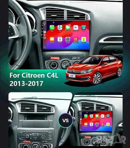 Мултимедия, за Citroen C4, C4L, DS4, 2013-2017, Двоен дин, Навигация, Андроид дисплей, Android плеър, снимка 2 - Аксесоари и консумативи - 51860087