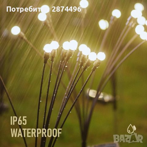 Соларни декоративни светулки за градина, снимка 6 - Други стоки за дома - 40818642