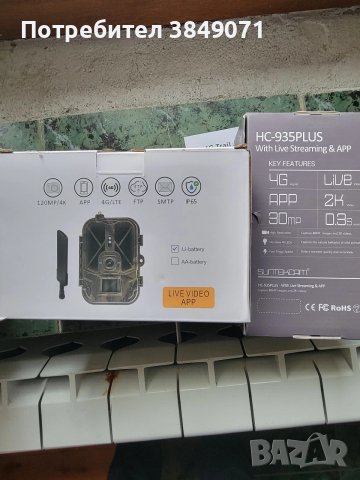 ловни камери фотокапани всякакви модели на фирмата сънтек , снимка 7 - Комплекти за видеонаблюдение - 53019668