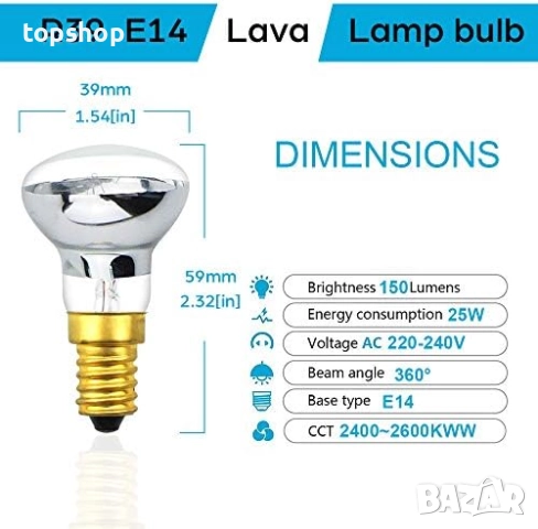 Нови 4 бройки в комплект крушки за лава лампа R39 25W E14  ..., снимка 7 - Крушки - 52271174