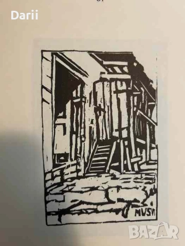 Romeo Musa xilografo (1882-1960), снимка 2 - Други - 53427556