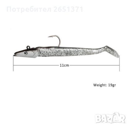 Силиконова примамка – 10 см./10 гр. и 11 см./19 гр., снимка 6 - Стръв и захранки - 34533717