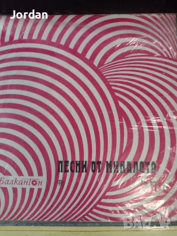 Продавам Грамофонни запазени плочи , снимка 17 - Грамофонни плочи - 50409673