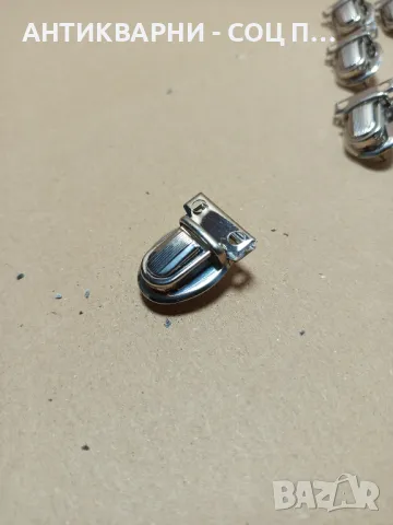 Соц Стари Чисто Нови Закопчалки За Чанти И Други 20бр., снимка 8 - Антикварни и старинни предмети - 50318458