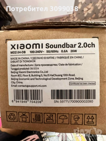 Аудио система Xiaomi Soundbar 2.0, S22E, снимка 3 - Аудиосистеми - 51864864