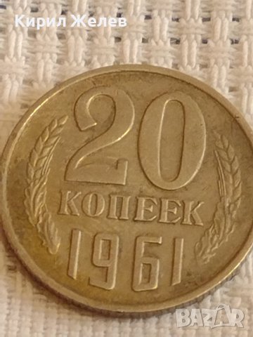 Две монети 20 копейки 1961/62г. СССР стари редки за КОЛЕКЦИЯ ДЕКОРАЦИЯ 39043, снимка 7 - Нумизматика и бонистика - 44175955