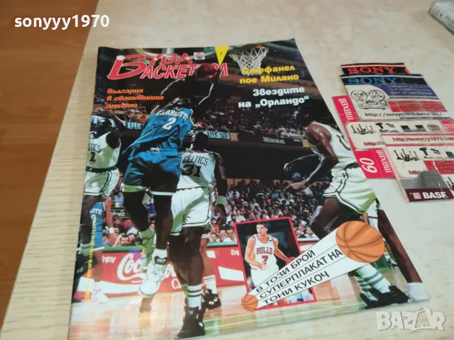 БУБА БАСКЕТБОЛ 22 ЛИСТА+ПЛАКАТ ТОНИ КУКОЧ 2303251245