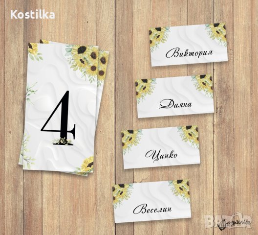Покана за сватба със слънчогледи, снимка 5 - Покани - 41494247