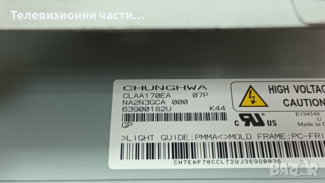 Philips 170C7 CLAA170EA CPT 170EA07P с дефектен Main Board - 715G1813-1 Ver:C/715G1767-1, снимка 8 - Части и Платки - 44293611