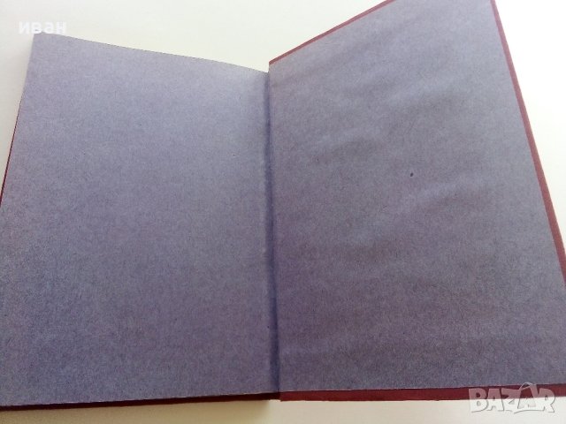 Лондон - Гулиелмо Ферреро - Издание сп."Библиотека" - 1905г. , снимка 4 - Антикварни и старинни предмети - 42279070