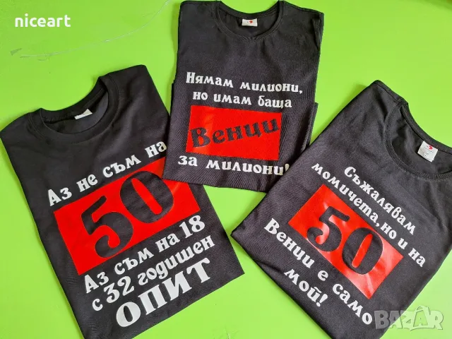 Тениски за рожден ден, снимка 8 - Тениски - 49787444