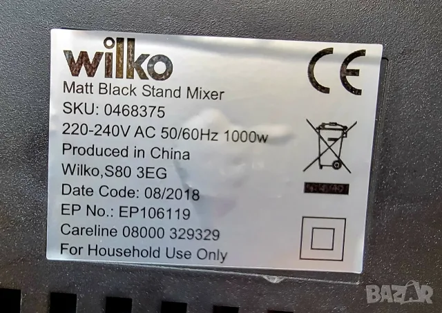 WILKO нов стационарен миксер, снимка 9 - Миксери - 55898645