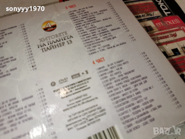 ПАЙНЕР 4 ДИСКА-КОЛЕКЦИЯ 2212251803, снимка 13 - CD дискове - 52876985