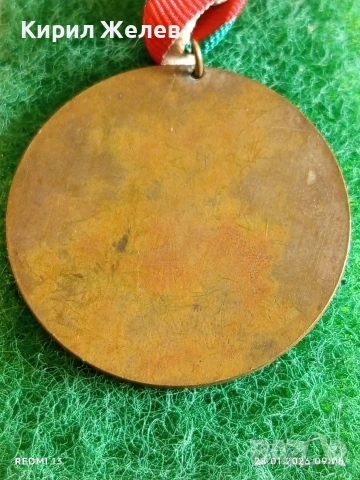 Рядък медал от соца ЦК на ДКМС за заслуги в парашутизма за КОЛЕКЦИЯ 53521, снимка 6 - Антикварни и старинни предмети - 53253619