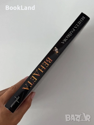 Вендета|Венета Райкова, снимка 2 - Други - 51820735