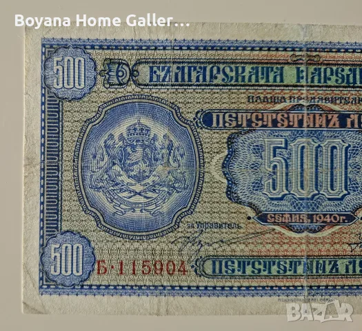 Стара Банкнота 500 лева 1940 година България, снимка 5 - Нумизматика и бонистика - 55417709