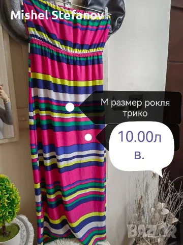 дамски дрехи, снимка 10 - Други - 48271285