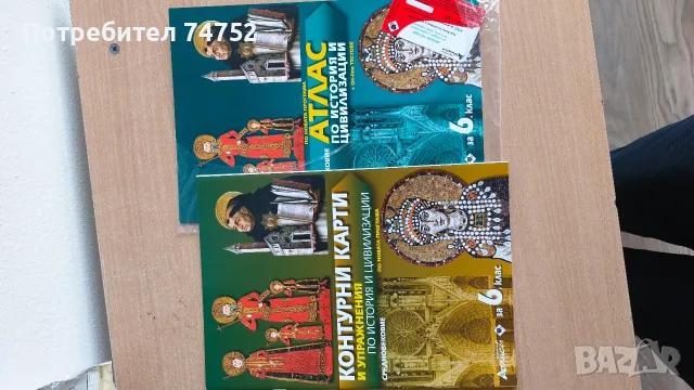 Атласи, учебни тетрадки и контурни карти по История и География , снимка 10 - Учебници, учебни тетрадки - 26442725