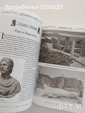Илюстрована история на Света, снимка 2 - Енциклопедии, справочници - 55776221
