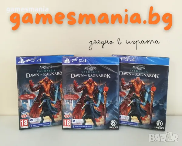 [ps4] СУПЕР Цена ! Assassin's Creed Valhalla - Dawn Of Ragnarok, снимка 1 - Игри за PlayStation - 48406555