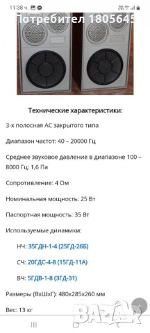 25 ac -109 руски тонколони, снимка 5 - Тонколони - 39819781