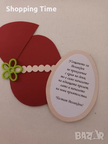 НОВ комплект от 4 великденски картички с пожелание ръчна изработка, Спиди/лично предаване, снимка 2 - Арт сувенири - 48343892