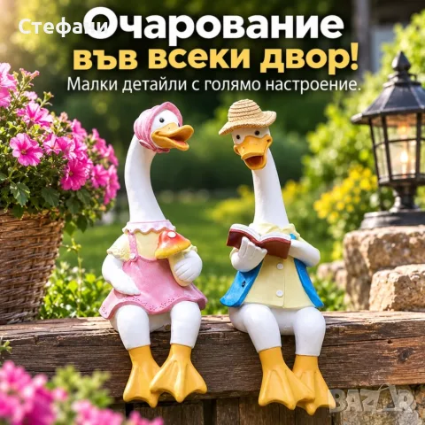 Декоративни градински фигурки чифт влюбени патици 2 бр., снимка 2 - Градински мебели, декорация  - 56154278