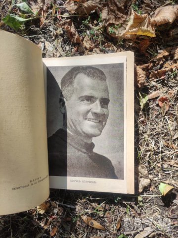 Продавам книга "Нашето Черноморие.Крум Кънчев ( автограф ) Созопол, снимка 2 - Други - 42470888