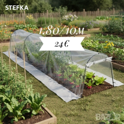 Мини оранжерия/ различни размери, снимка 3 - Оранжерии - 53787617