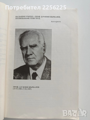 Гинекология, снимка 6 - Специализирана литература - 53633850