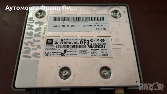 13353284 БЛУТУТ ЗА OPEL ASTRA J INSIGNIA , снимка 2 - Части - 44433577