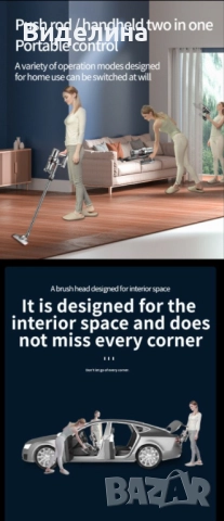 Вертикална прахосмукачка за дома и автомобила, снимка 7 - Прахосмукачки - 52938972