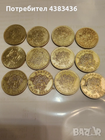 монети от 0.50ст от 2004г