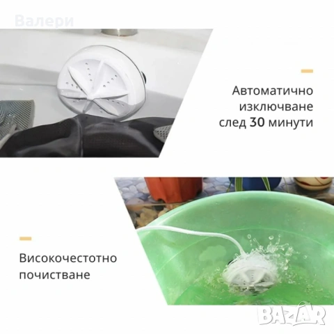Ултразвукова джаджа за пране, снимка 3 - Перални - 53215766