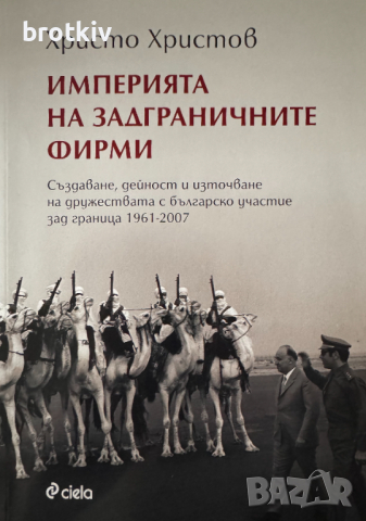 Продавам книги по 10 лв. , снимка 1 - Художествена литература - 36807257