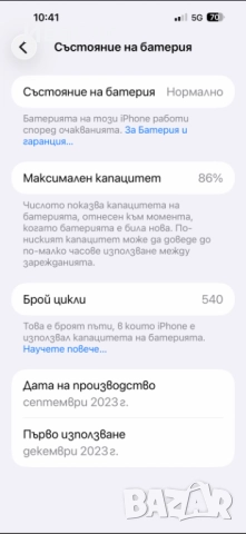 iPhone 15 Pro Max 512GB – Black Titanium | Отлично състояние, снимка 9 - Apple iPhone - 52804353