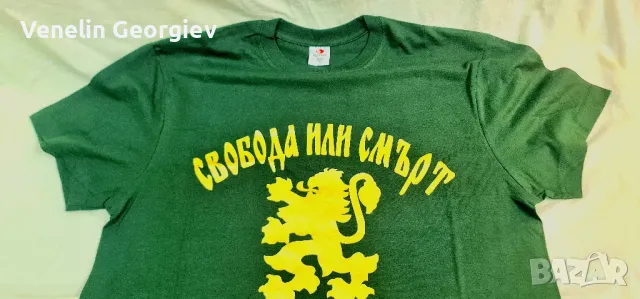 Мъжка тениска, памучна размер XL зелена с надпис ,,Свобода или смърт", снимка 4 - Тениски - 48970861