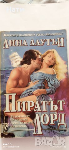 Продавам стари книги , снимка 12 - Художествена литература - 40697967