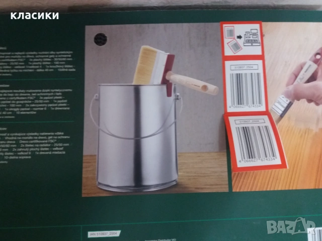 Комплект четки PARKSIDE., снимка 7 - Други инструменти - 53697765