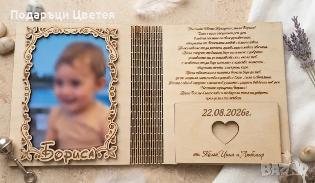 Картичка за свето кръщение , снимка 4 - Декорация за дома - 51266785