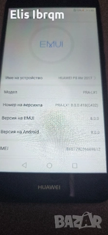 huawei P8Lite, снимка 4 - Huawei - 53298126