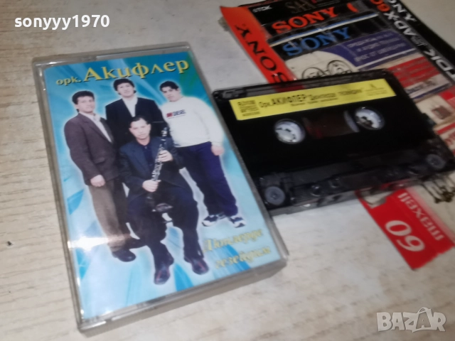 ОРК.АКИФЛЕР-ОРИГИНАЛ 2712252200, снимка 9 - Аудио касети - 52915053